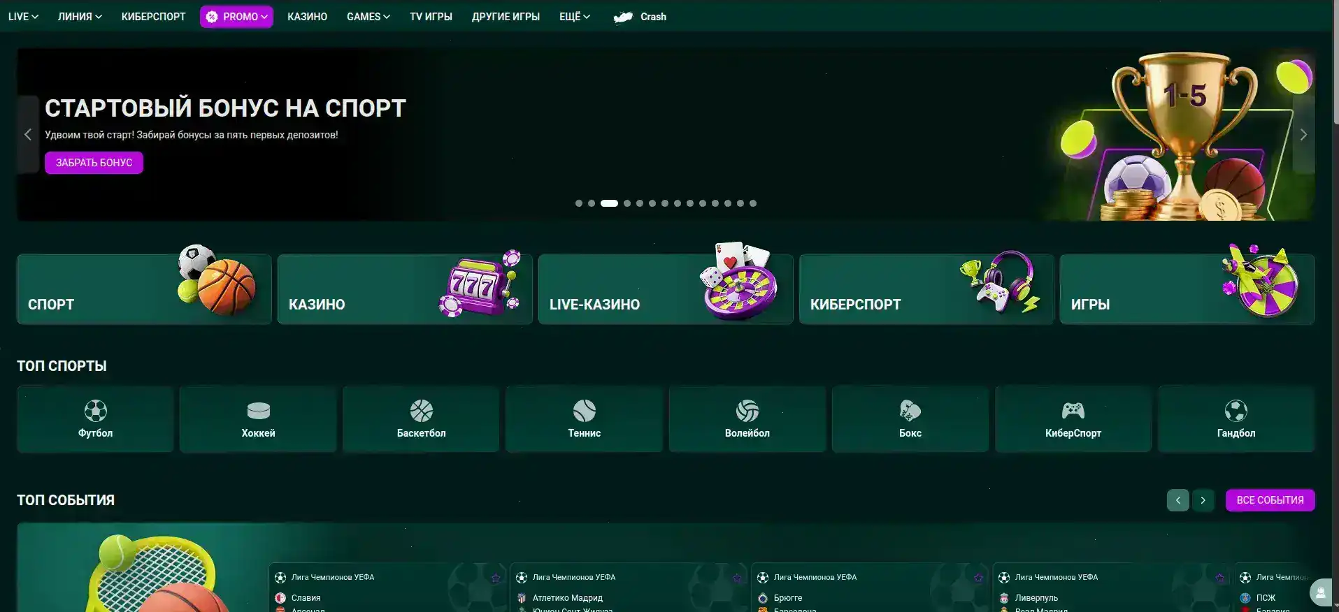 Мобильная версия Orca 88 casino